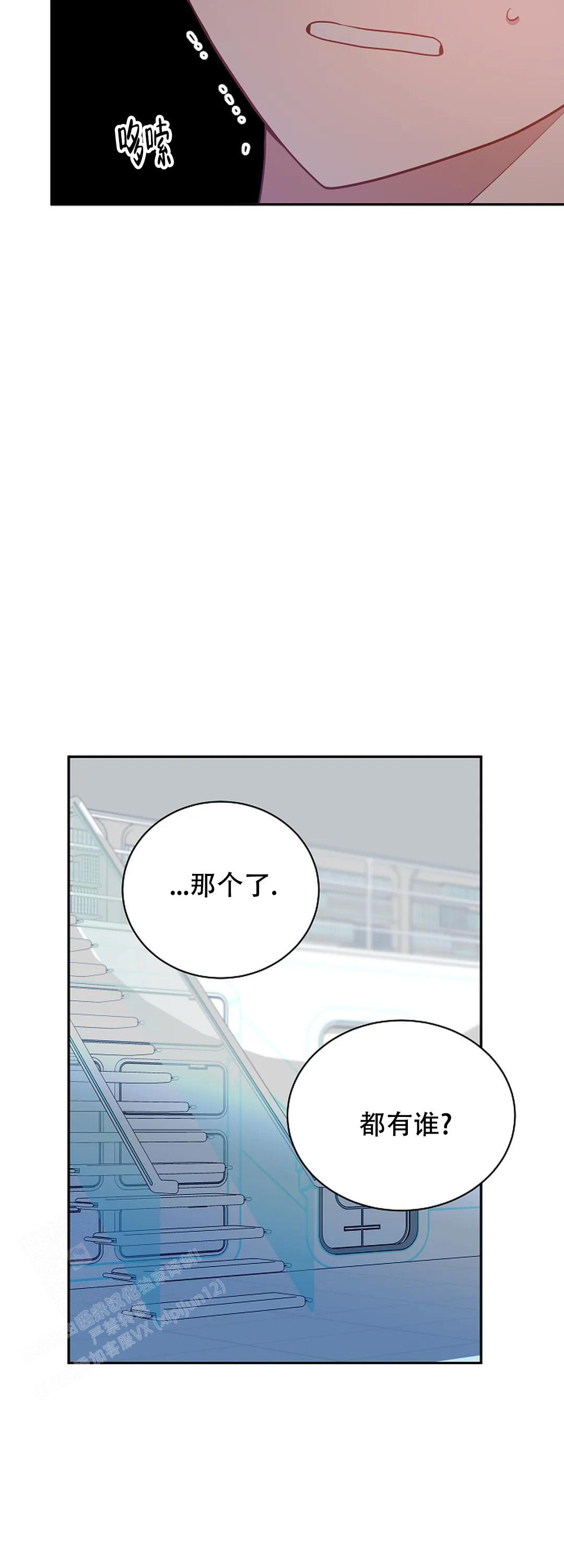恋爱绅士漫画漫画,第64话2图
