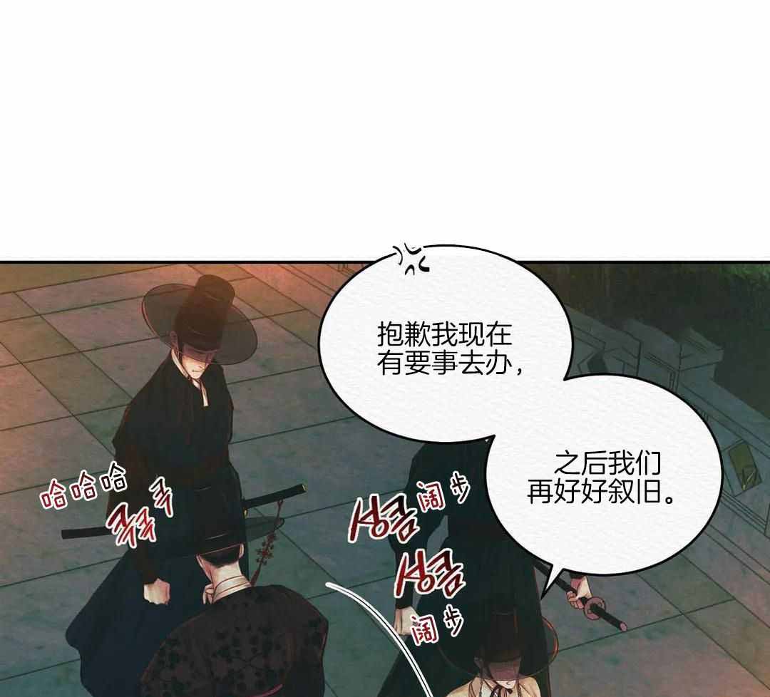快乐城堡简谱漫画,第18话 18_第18话8图