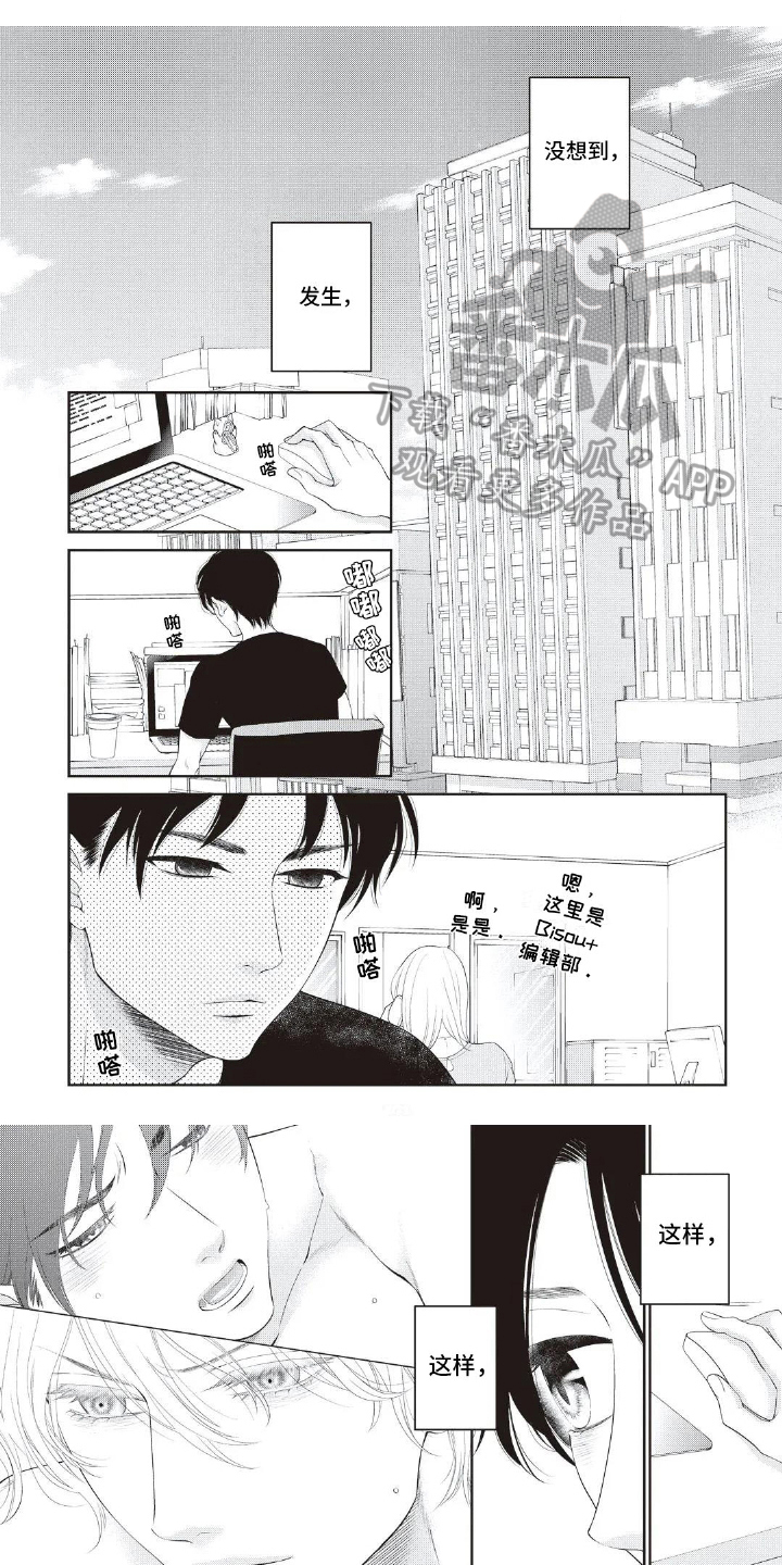 同居人是猫樱花动漫漫画,第4话 4_客人6图