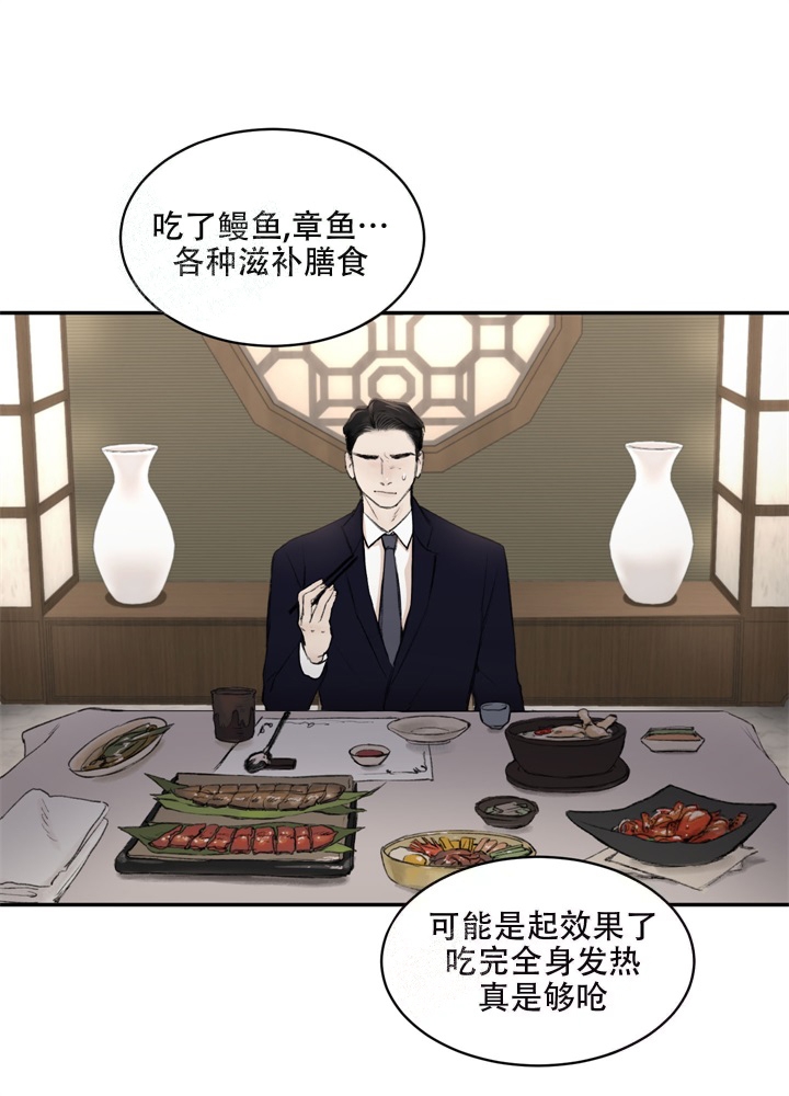 无线电风暴漫画漫画,第10话4图