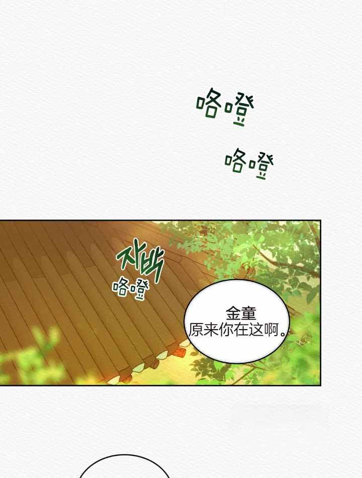 播放快乐城市漫画,第14话 14_第14话8图