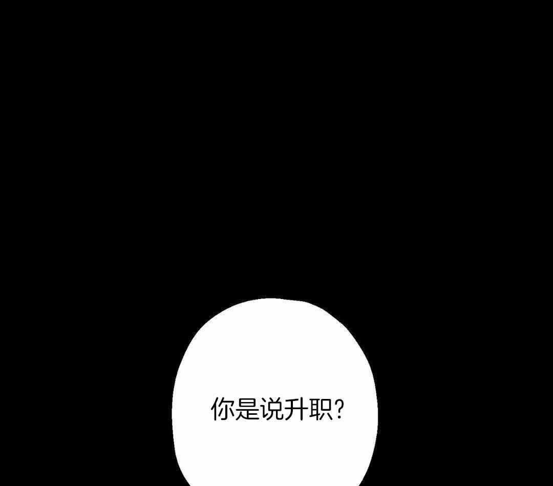 危险保镖漫画漫画,第15话1图