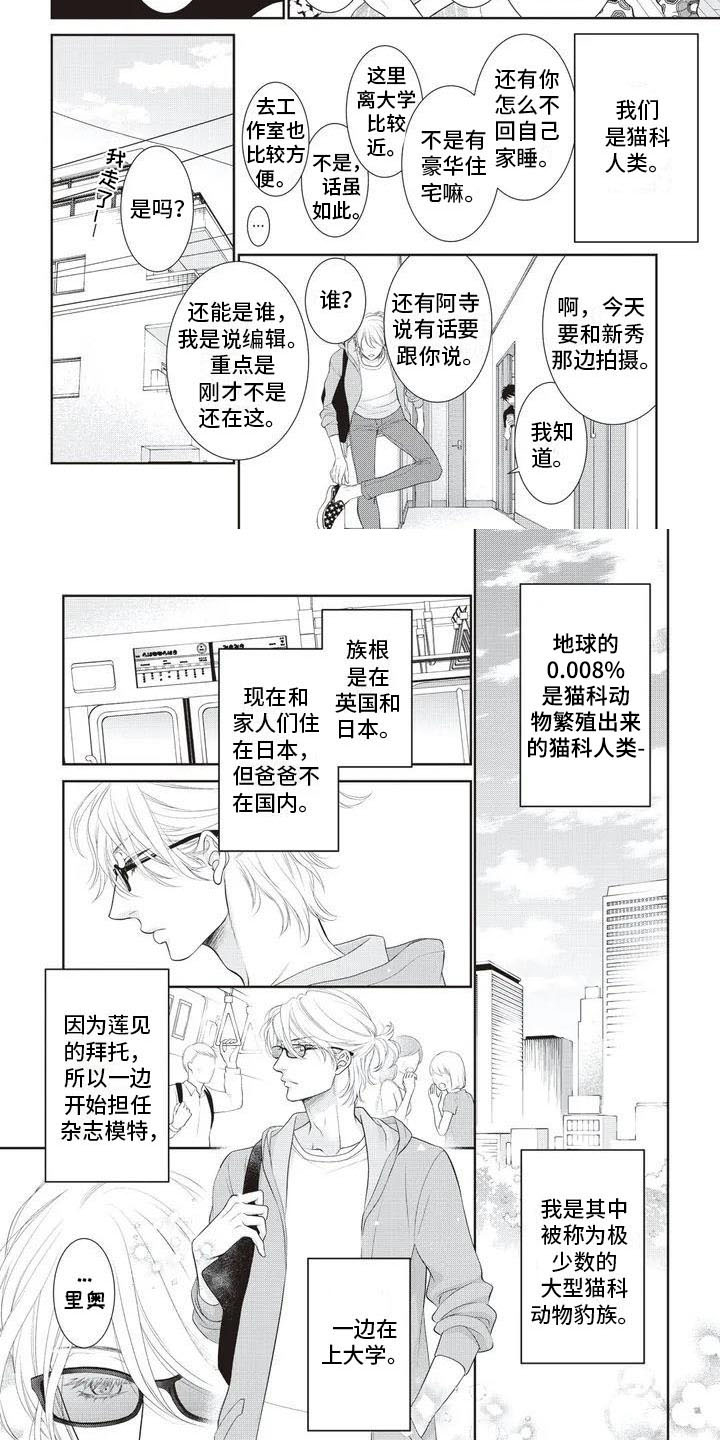 人生重启小说完整漫画,第1话 1_不干了8图