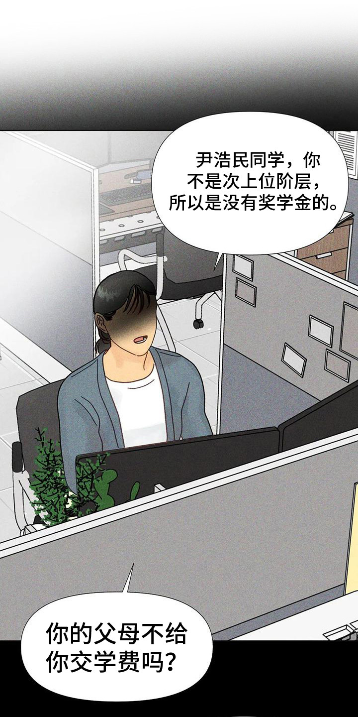 重生为王漫画漫画,第9章：作出决定3图