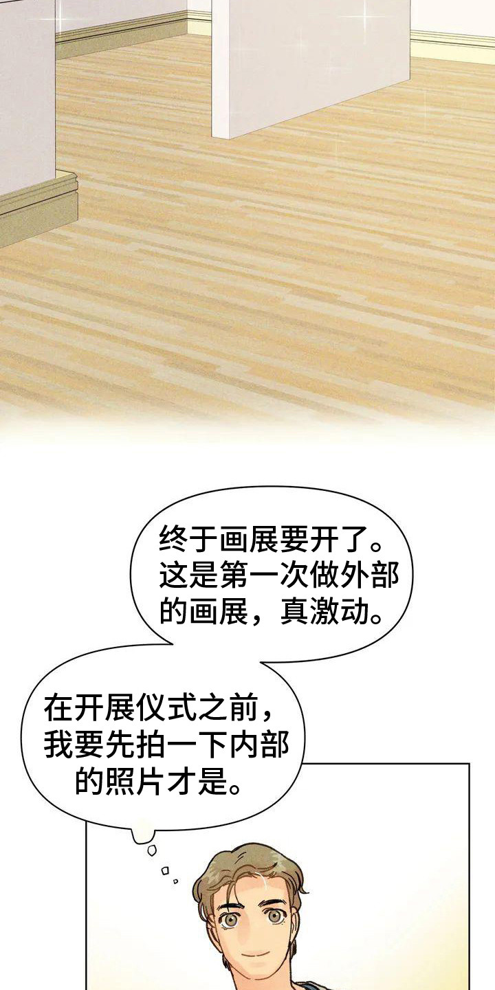 重生为王漫画漫画,第2章：画作1图