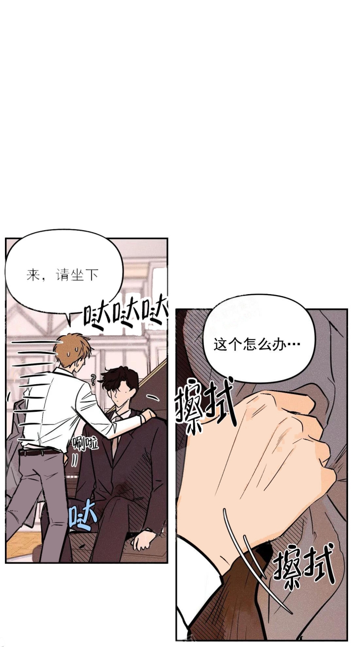 新人类股份有限公司漫画,第89话 89_【番外】亲爱的2图
