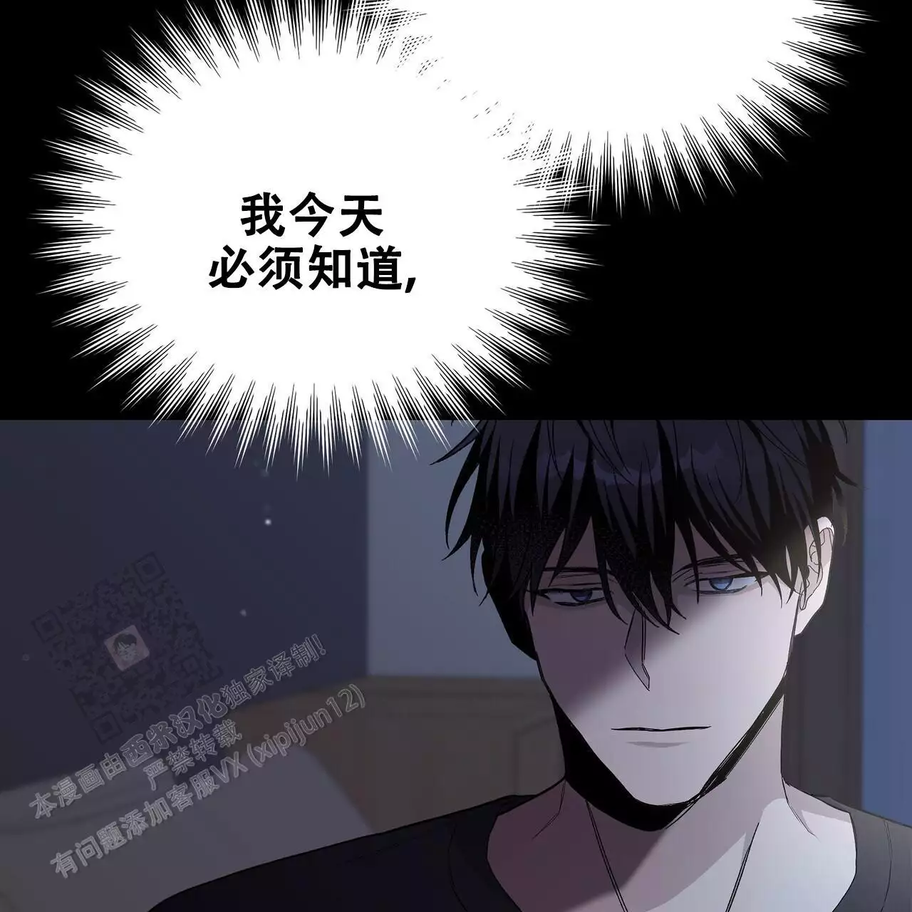 隐藏的面孔韩国电影未删减漫画,第29话1图