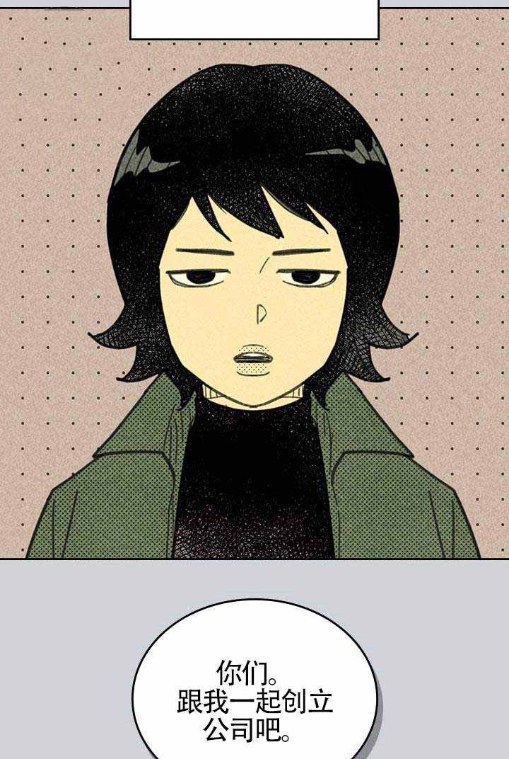 外星球王子的爱心漫画免费漫画,第3话3图