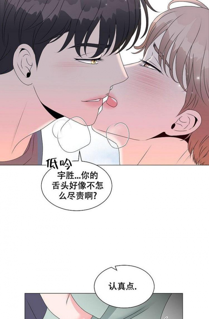 异世界商店漫画在线看漫画,第6话2图