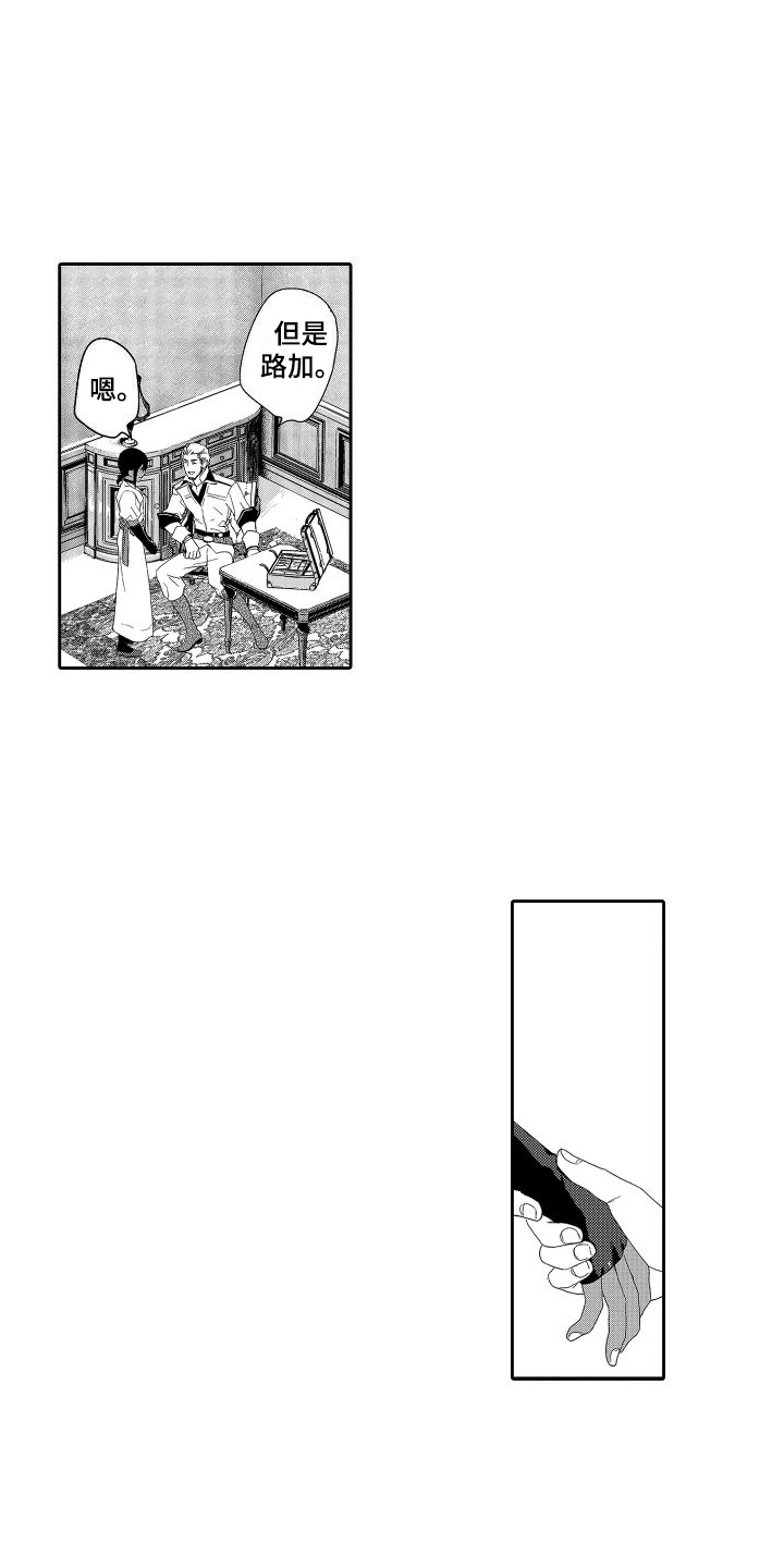 同居人漫画漫画,第12话 12_扑克脸6图