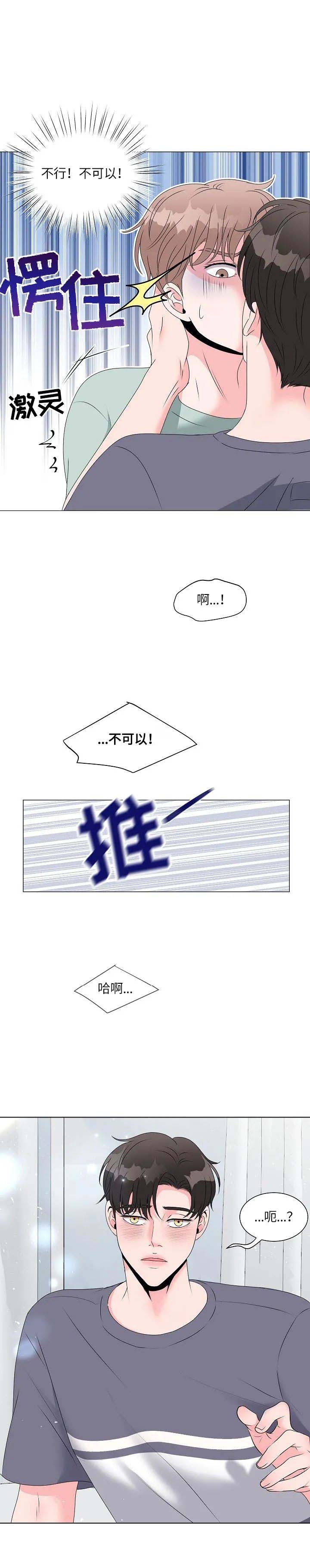 交易商店漫画漫画,第7话1图
