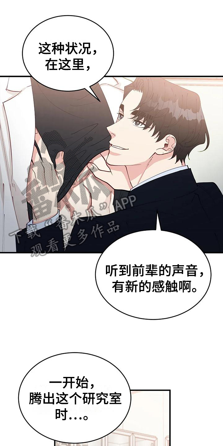 宫女漫画书免费漫画,第5话 5_女人堆2图