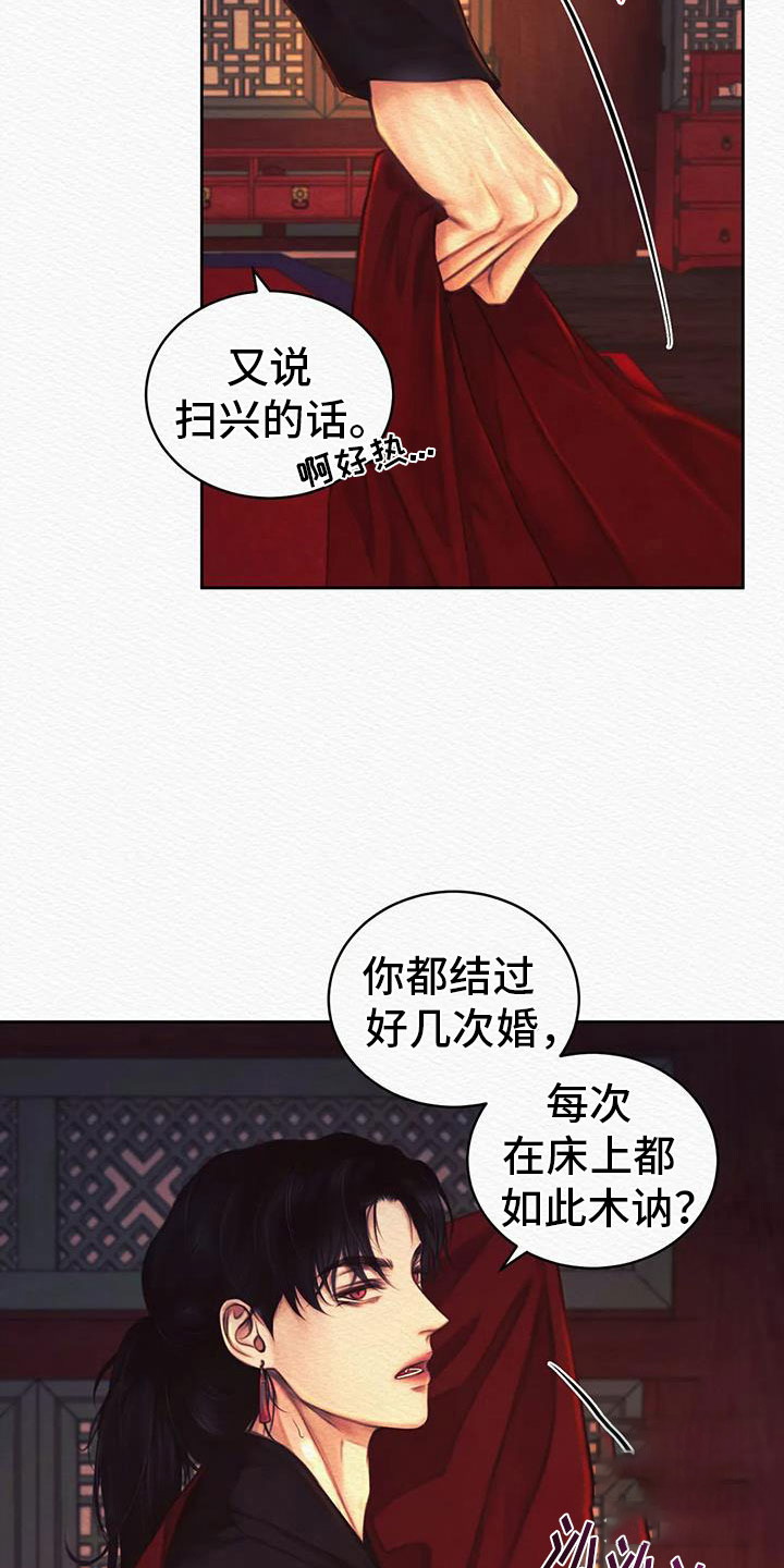 你是我兄弟的作者漫画,第3话 3_拜托4图