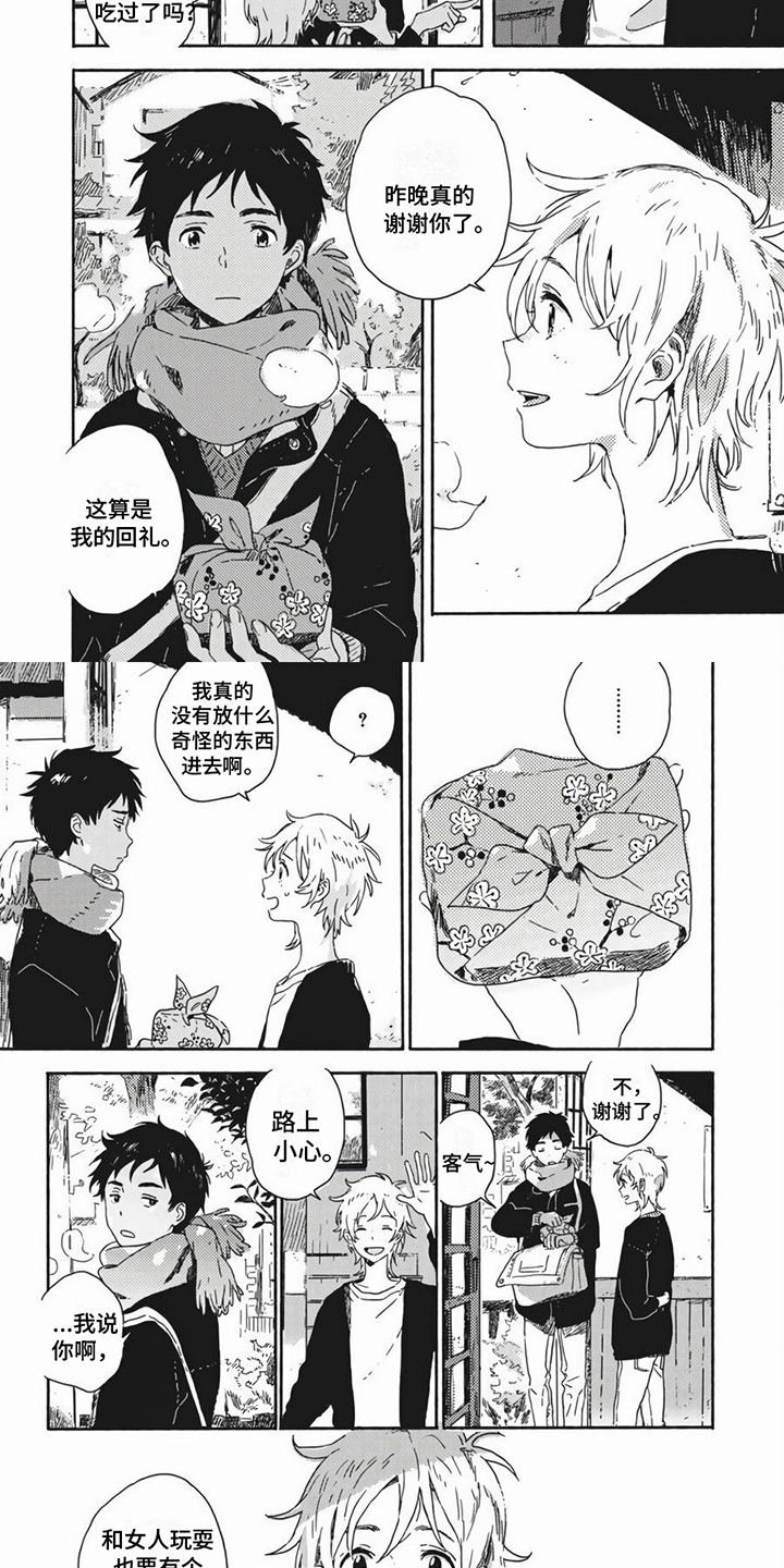 网红邻居漫画免费观看更新时间漫画,第15话 15_录制3图
