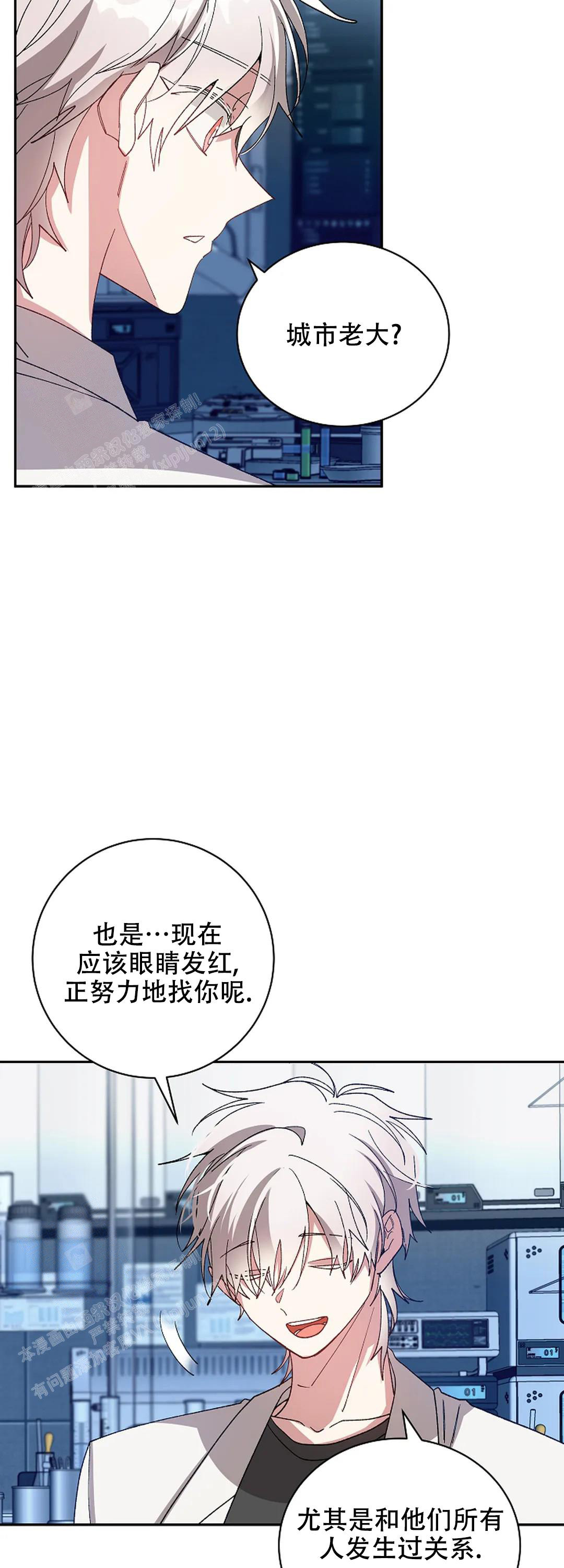 恋爱绅士漫画漫画,第68话2图