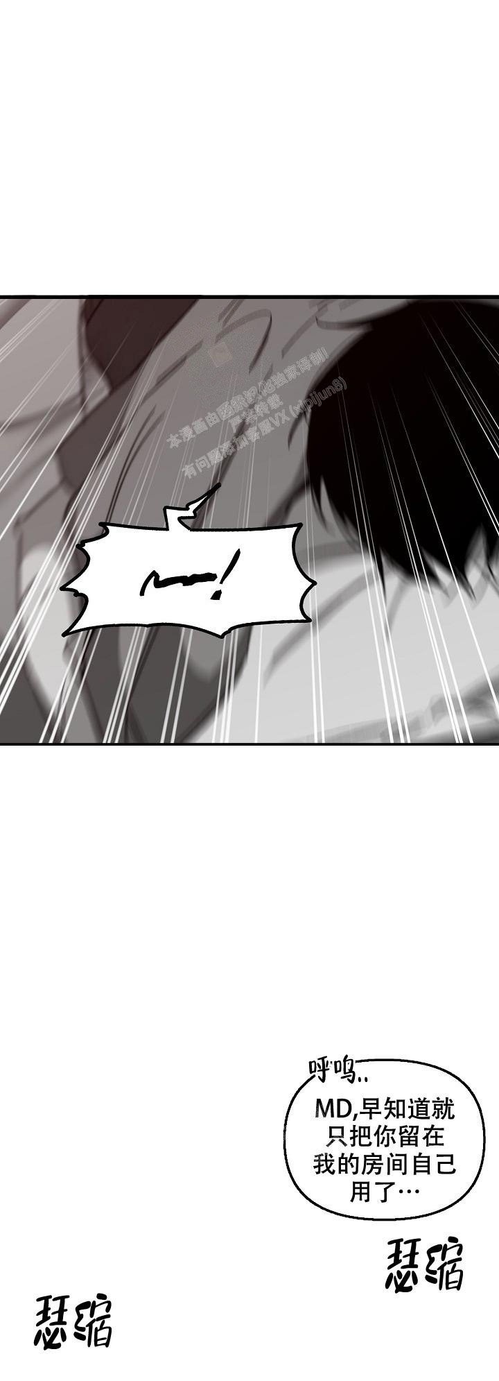 逐渐扭曲的情感漫画,第43话1图