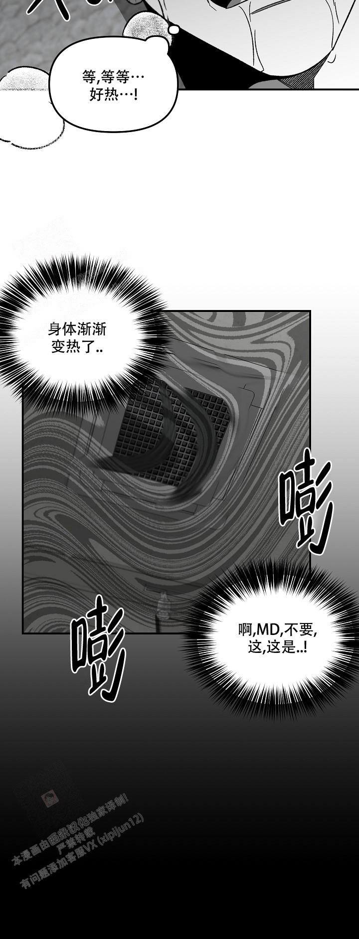 情感扭曲的三个特征漫画,第73话1图