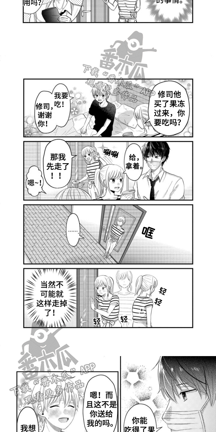 白色漫画图漫画,第6章：偷听3图