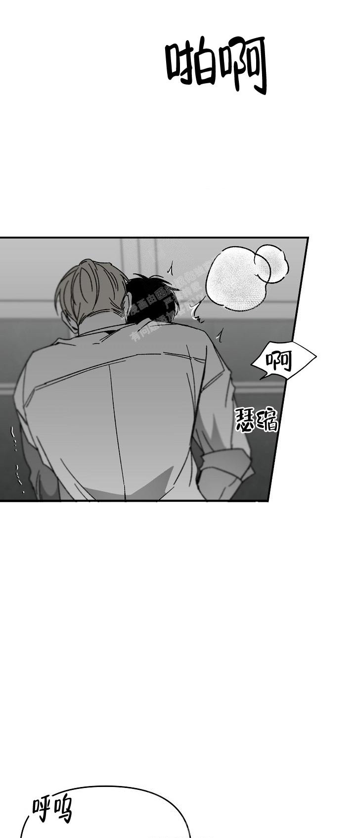 扭曲的爱情观是什么样漫画,第57话2图