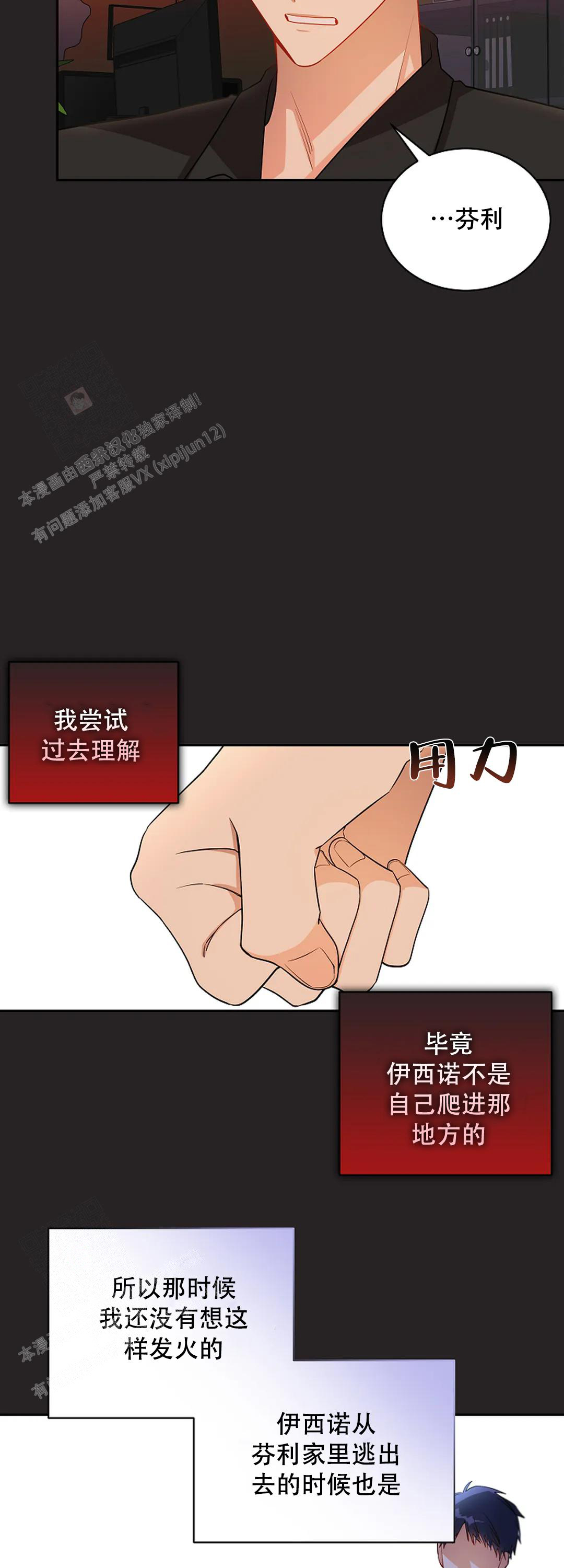 恋爱绅士漫画漫画,第46话2图