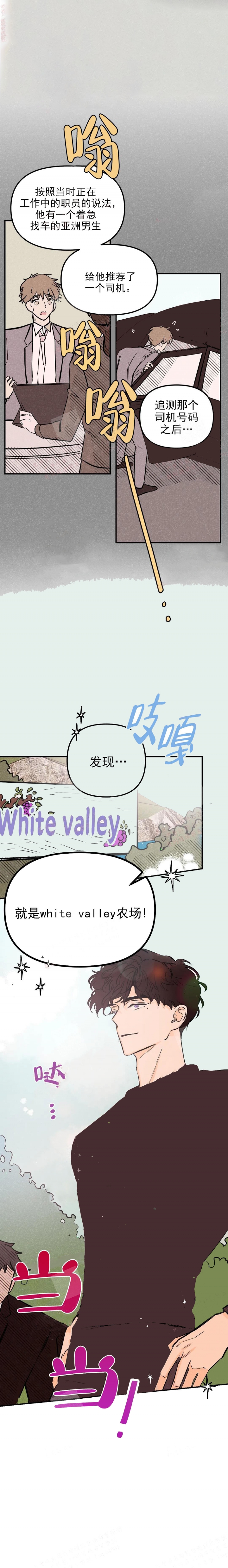 女生假扮皇子漫画漫画,第11话2图