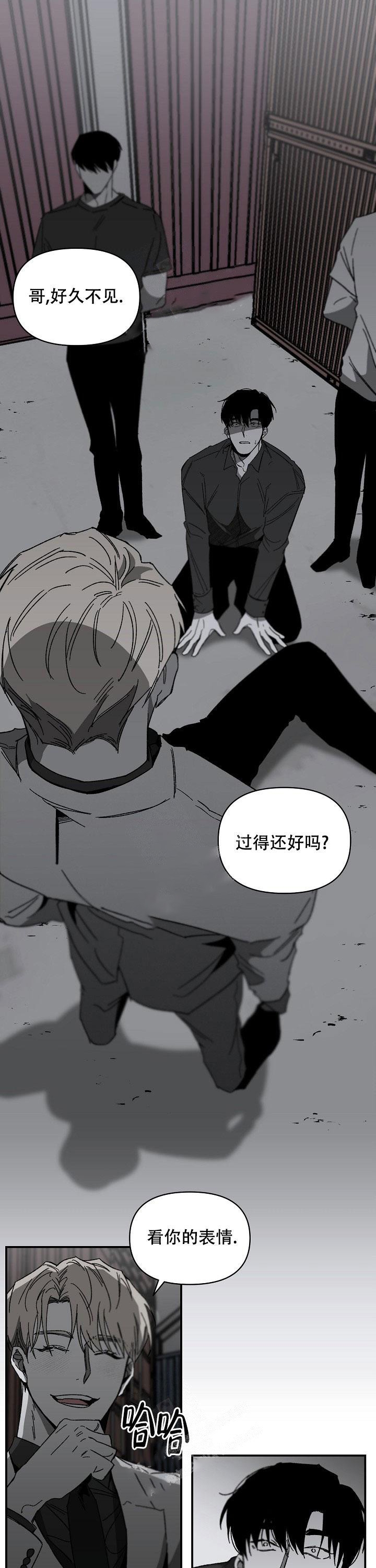 扭曲的爱情短篇漫画,第18话3图