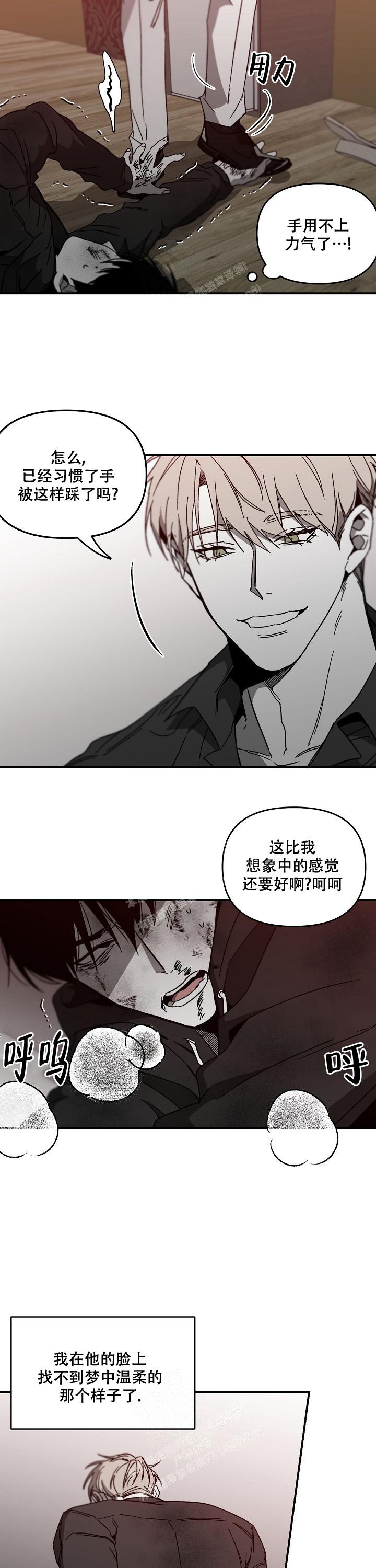 扭曲的情感知乎漫画,第40话1图