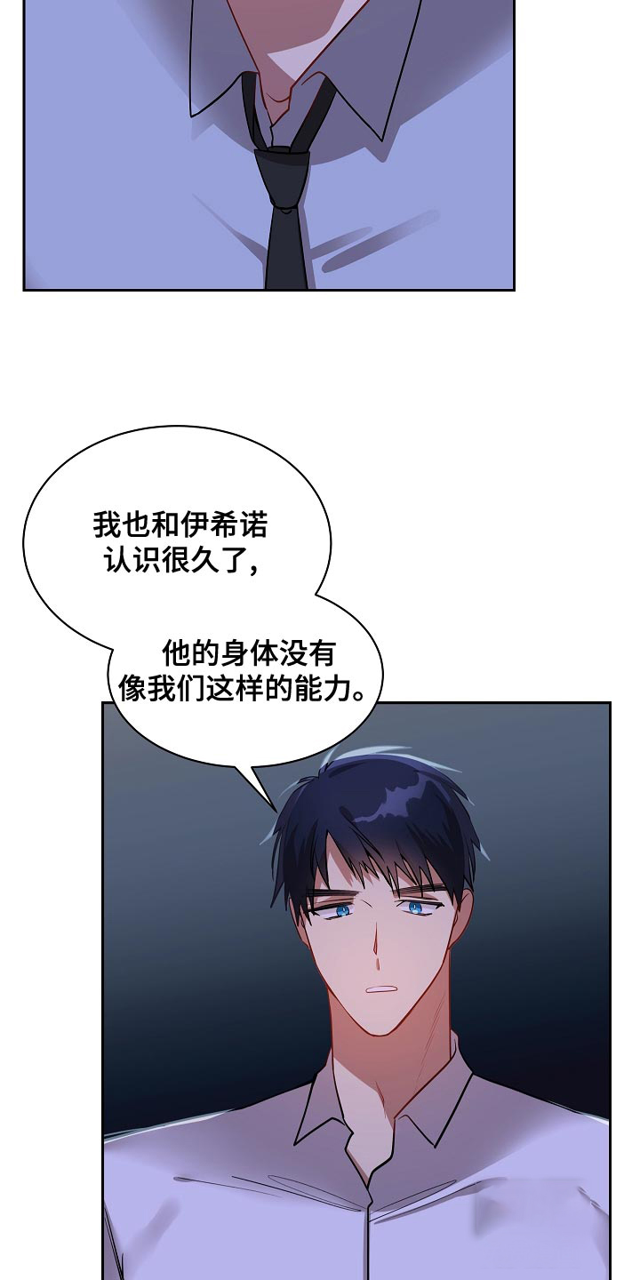 恋爱绅士漫画漫画,第52话2图