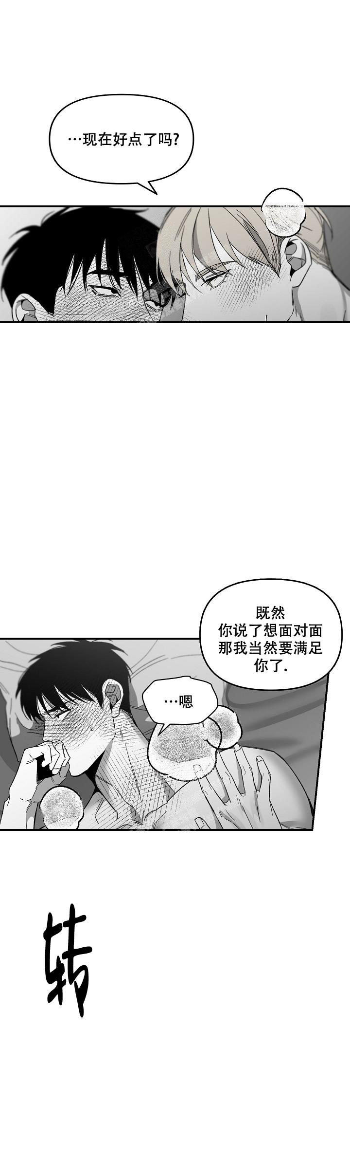 扭曲的爱情漫画1漫画,第61话3图