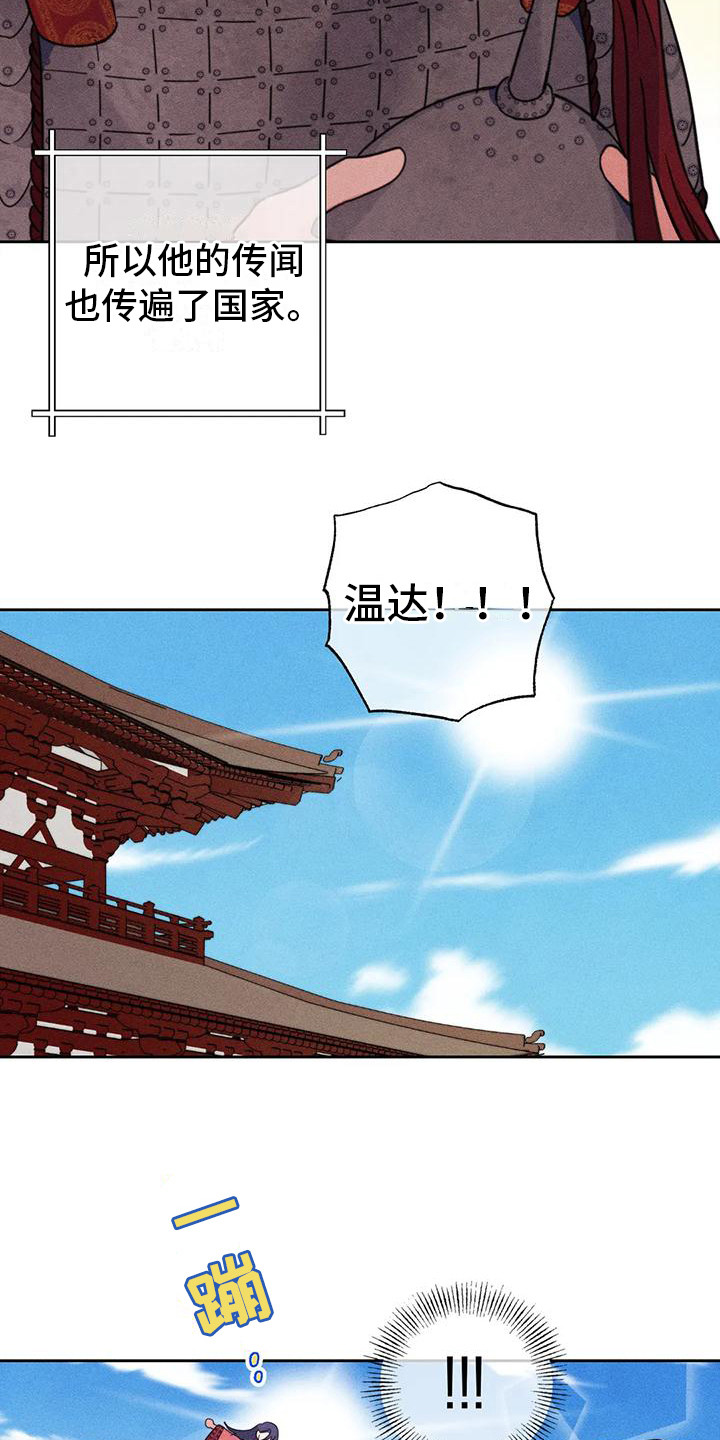 同居人漫画漫画,第34话 34_出狱8图