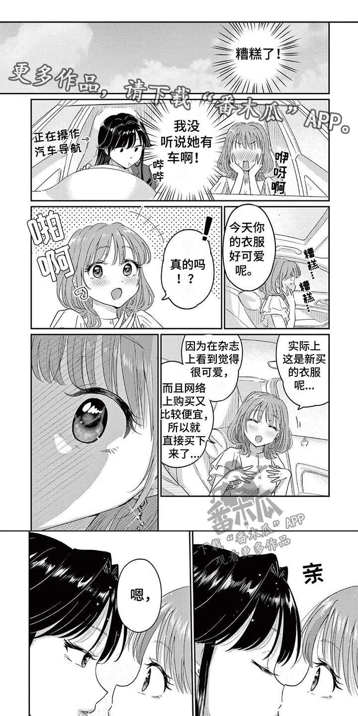 整容奇迹漫画漫画,第26话 任人摆布6图