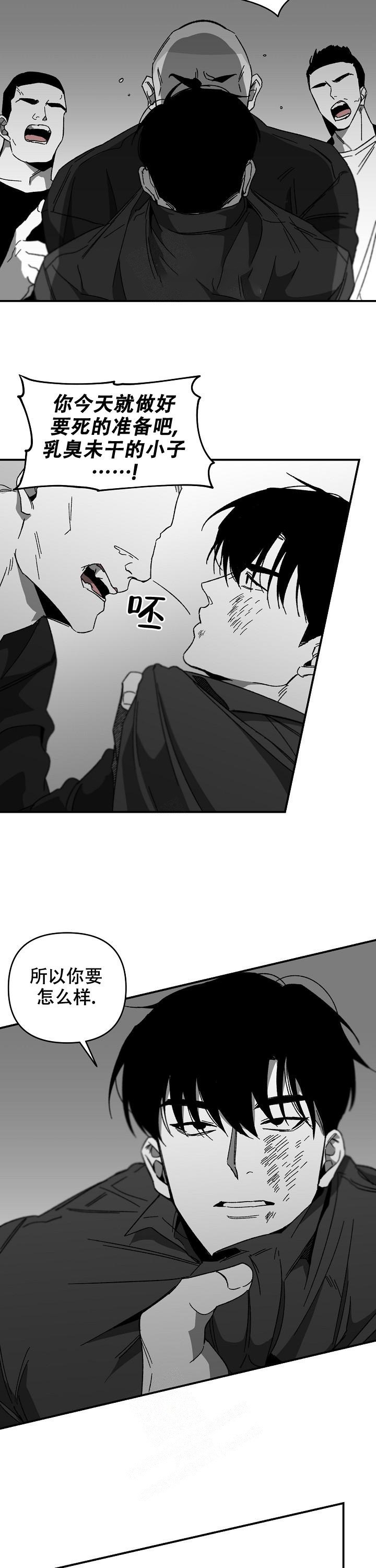 扭曲的感情漫画,第21话1图