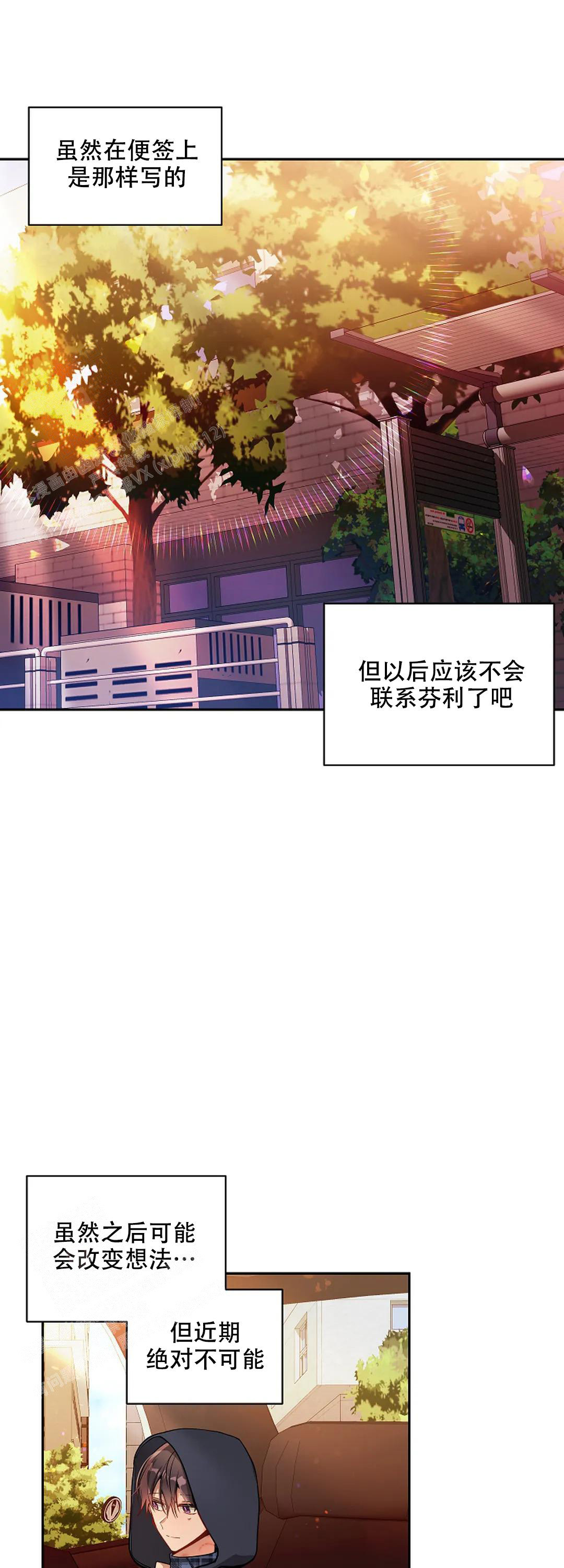 恋爱绅士漫画漫画,第37话3图