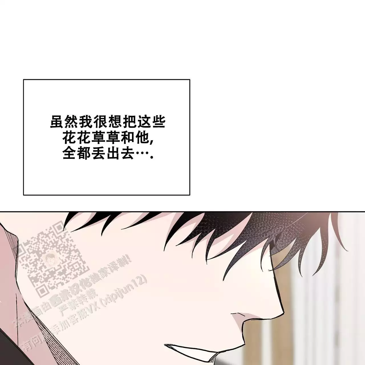 隐藏的漫画漫画,第27话2图