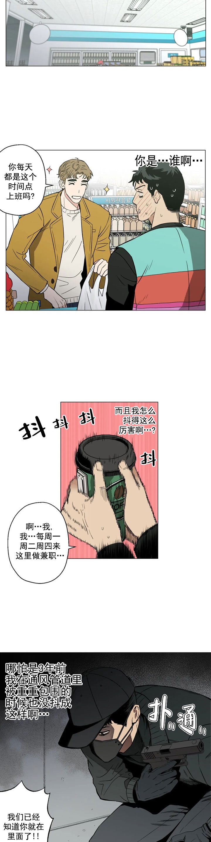 新人类未删减版在线观看电影下载漫画,第57话 57_干嘛呢8图