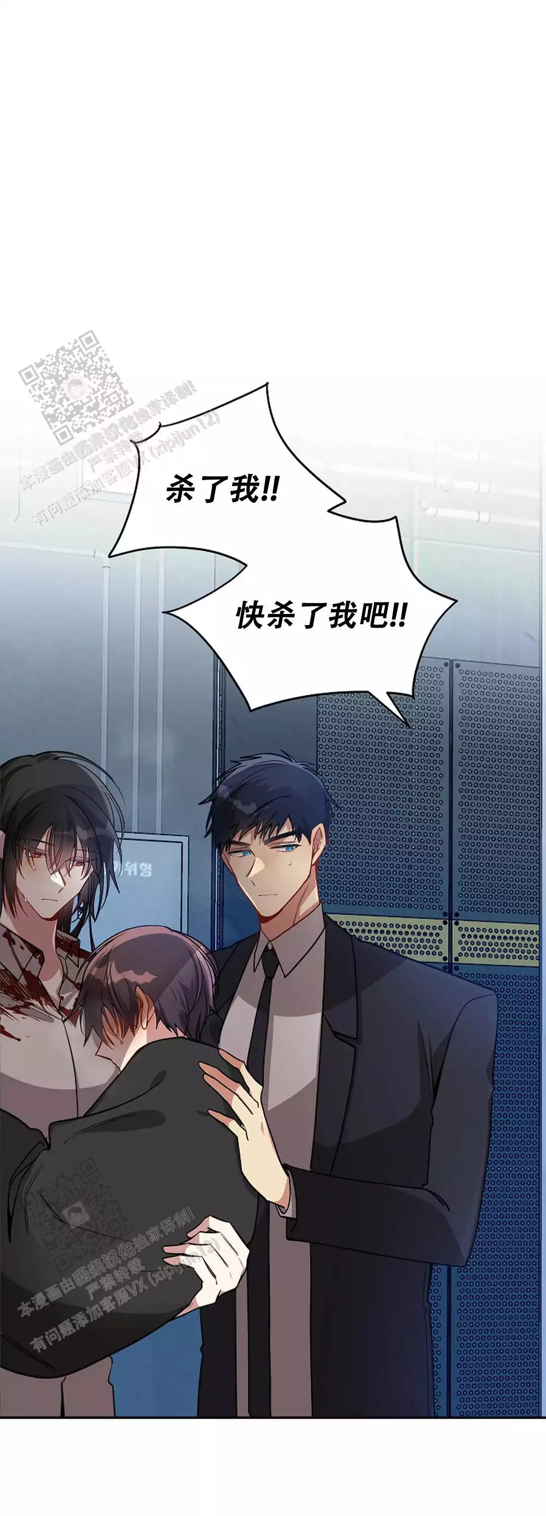 恋爱绅士漫画漫画,第79话3图
