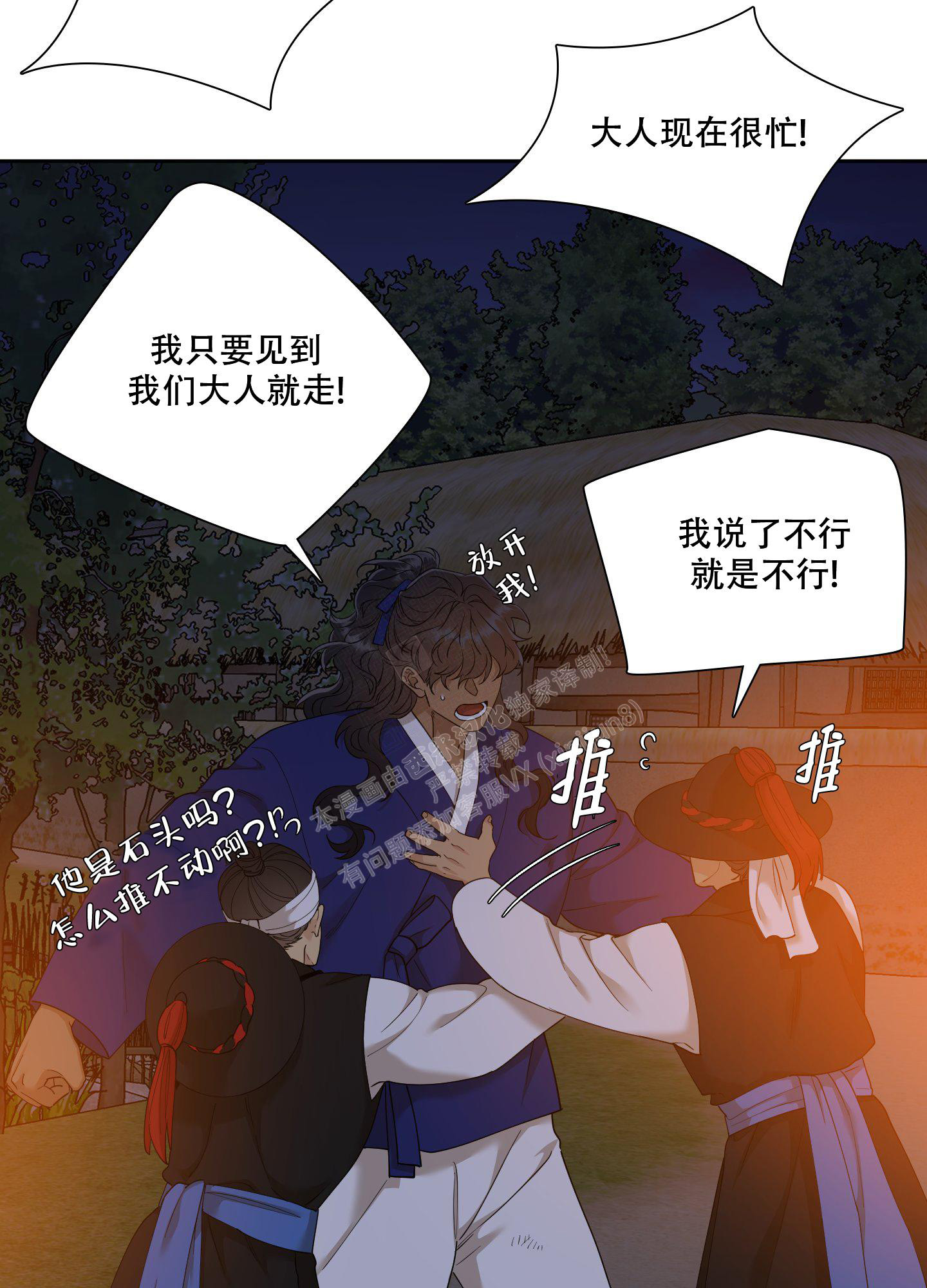 新人类漫画漫画,第51话 51_真心8图