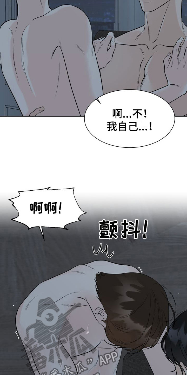 遗失的费洛蒙漫画漫画,第18章：我愿意【完】3图