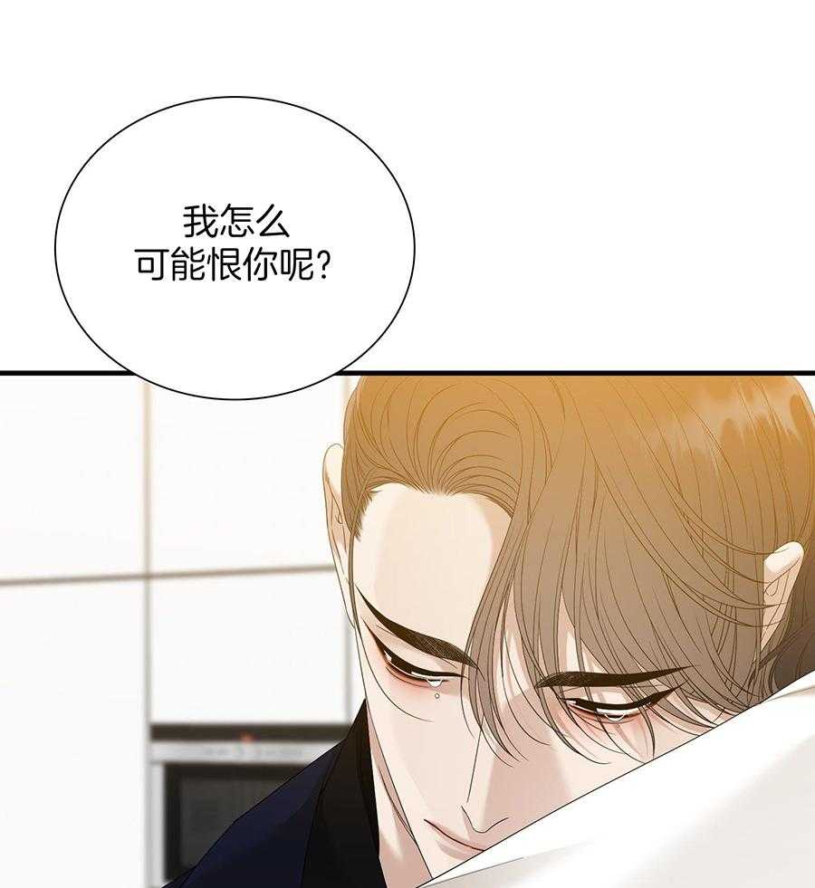 守护的烙印漫画漫画,第148话2图