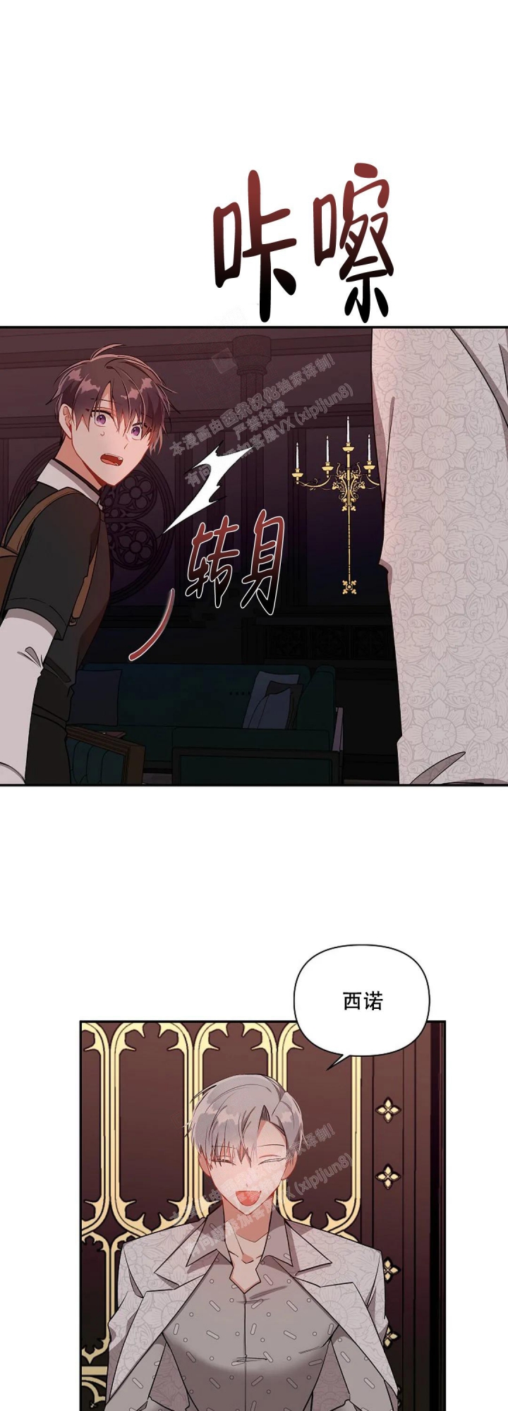 恋爱漫画-svip漫画漫画,第19话1图