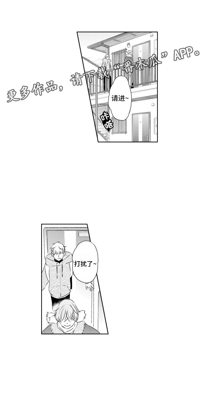 心动女房客漫画漫画,第52话 想他8图