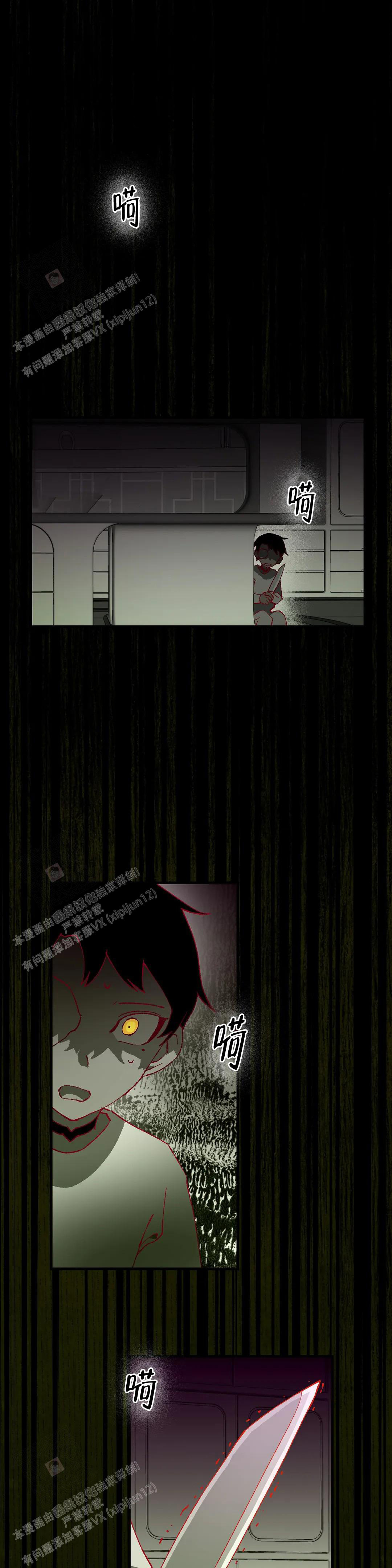 危险保镖漫画漫画,第13话1图
