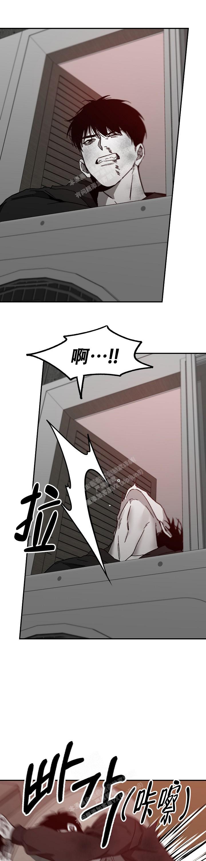 逐渐扭曲的情感漫画,第41话3图