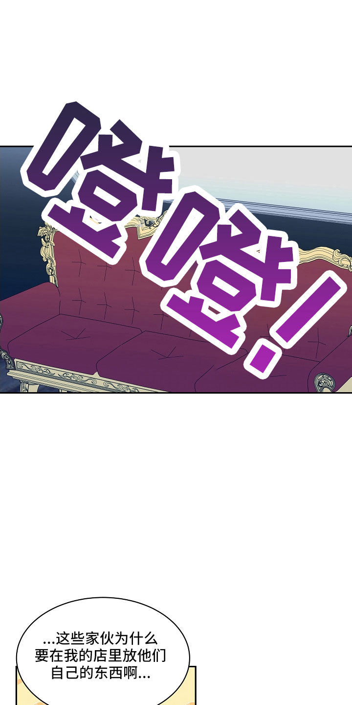 恋爱绅士漫画漫画,第55话3图