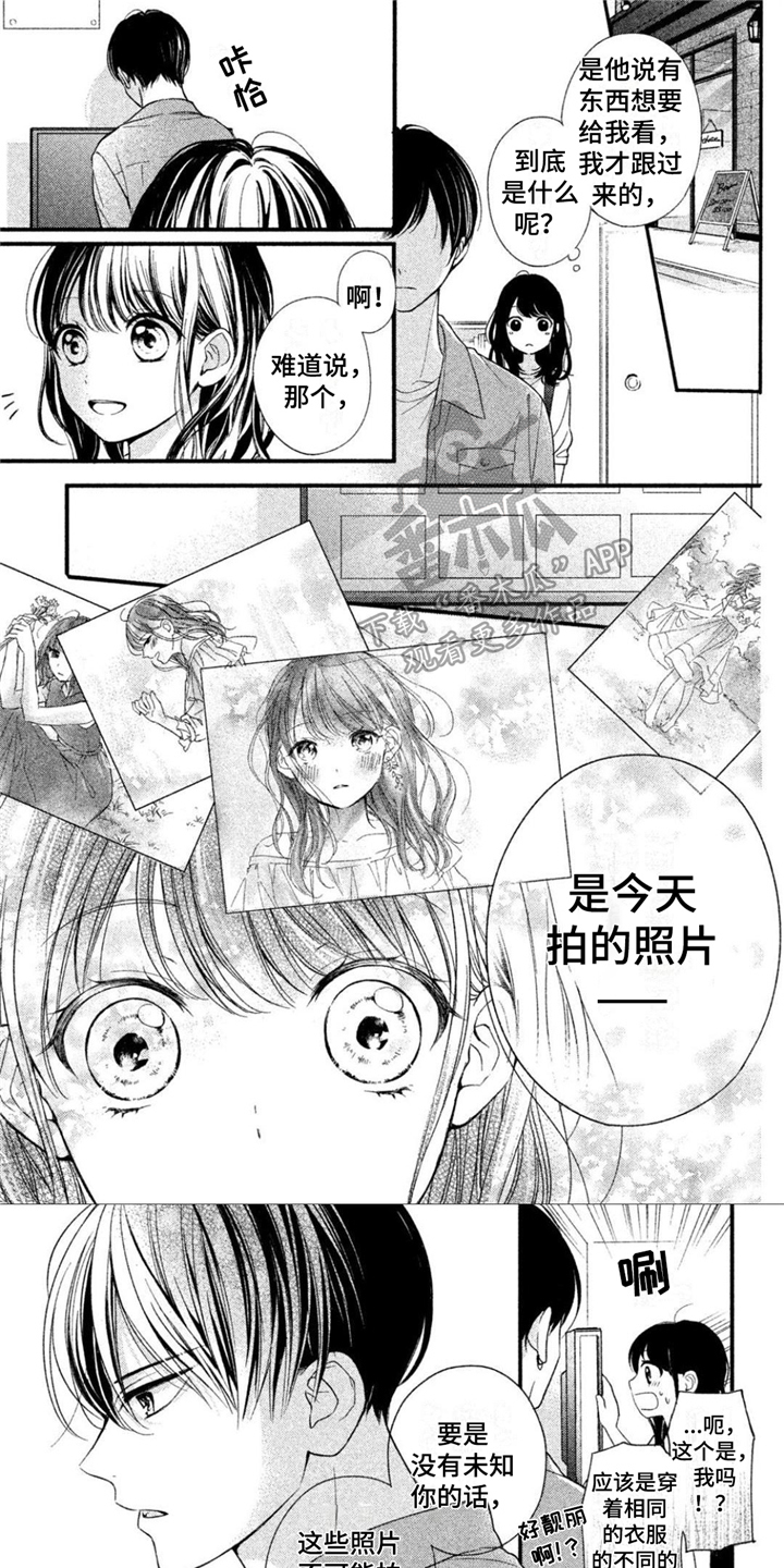 霸占我的骑士漫画漫画,第8章：下决心1图