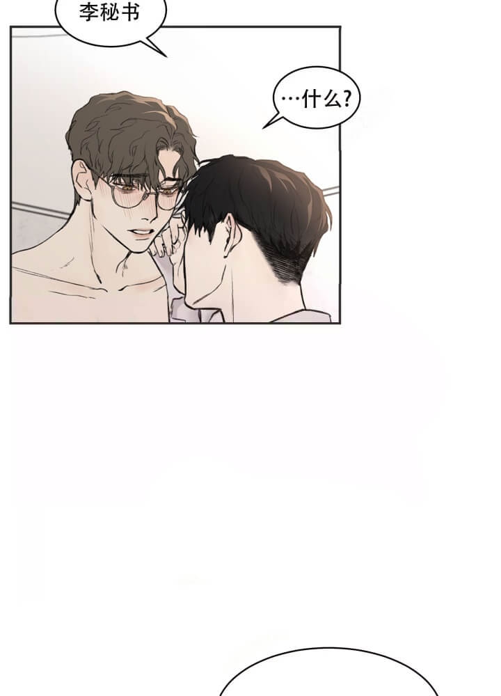 无线电风暴漫画免费资源漫画,第9话3图