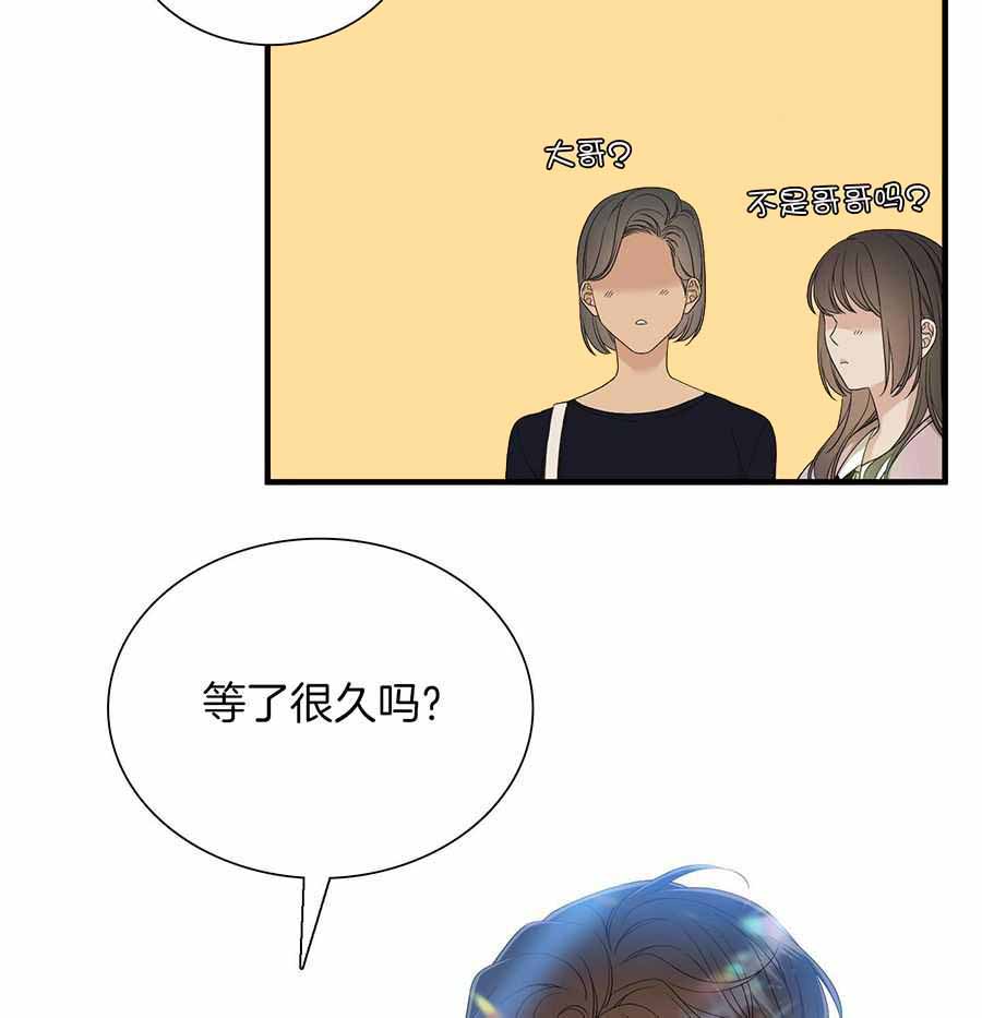 新人类漫画,第4话 4_打听消息7图