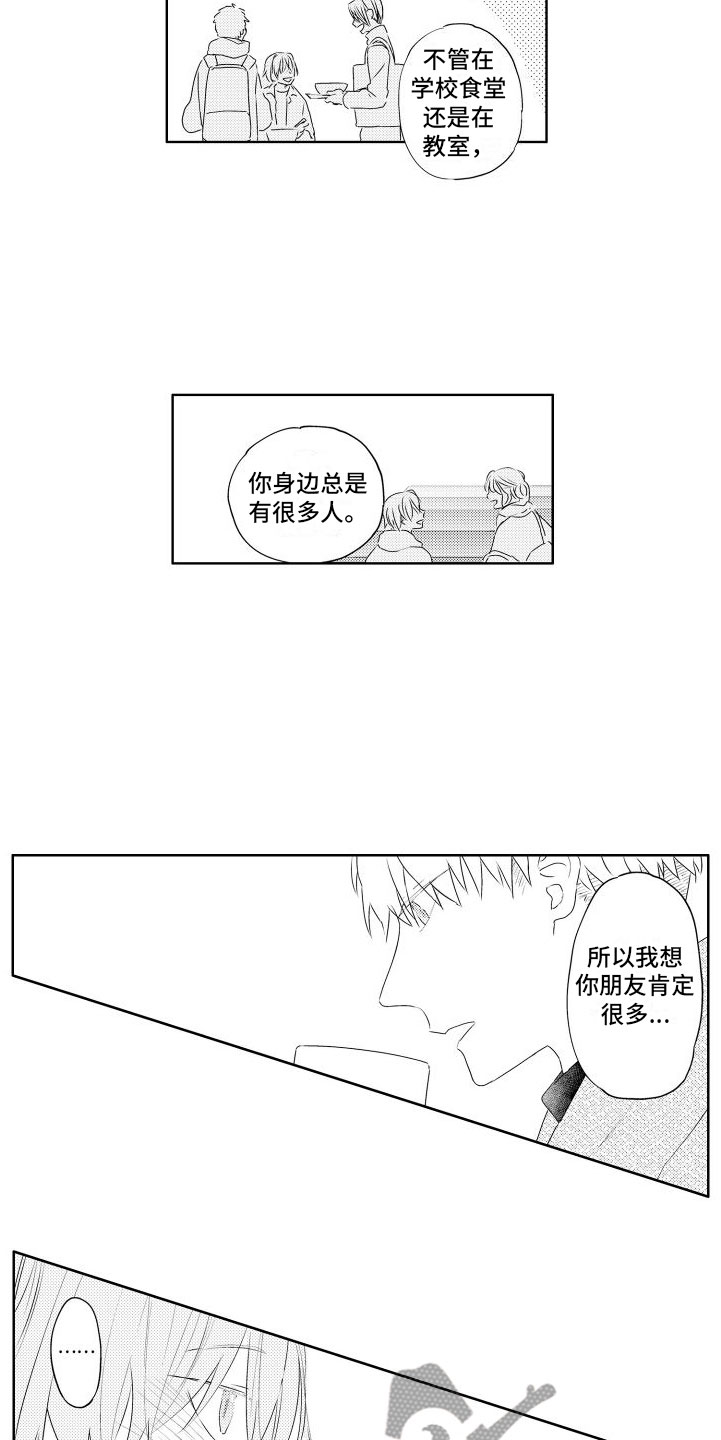 泳池乐园漫画漫画,第28话 心理创伤3图