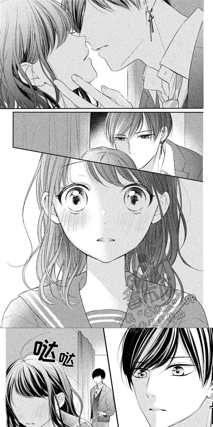 霸占我的骑士漫画漫画,第12章：想见他1图