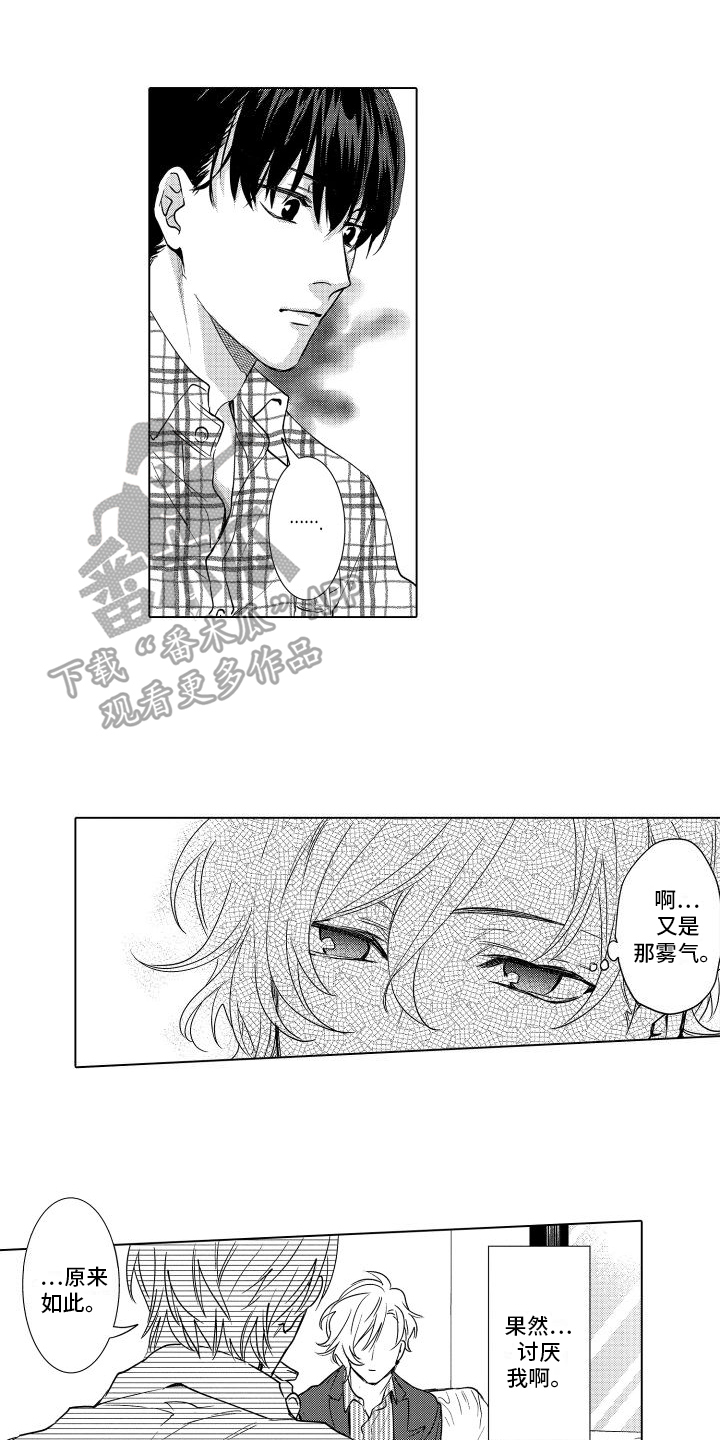 金虎刹邪漫画漫画,第4章：提议1图